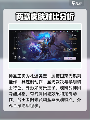 曙光英雄赵云皮肤有哪些介绍截图3