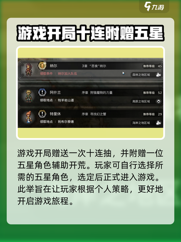 《歧路旅人大陆的霸者》🔥国服到底肝不肝？🤔截图5