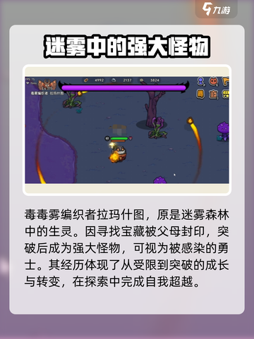 英勇之地疑似被感染的勇士是谁介绍截图2