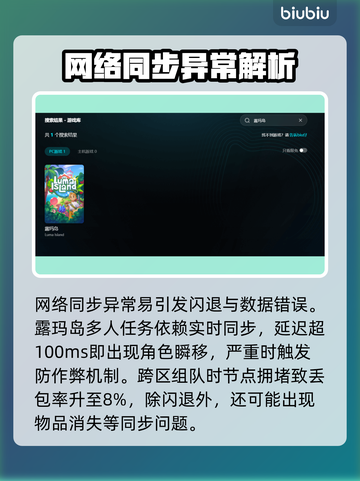 🎮露玛岛闪退？速看完美解决方案！截图3