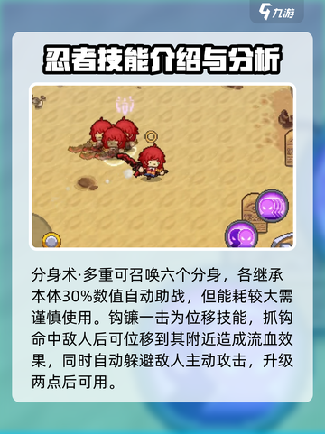 元气骑士前传：忍者技能🔥超强解析！💥截图3