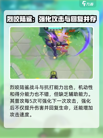 宝可梦大集结宝可梦有哪些介绍截图5