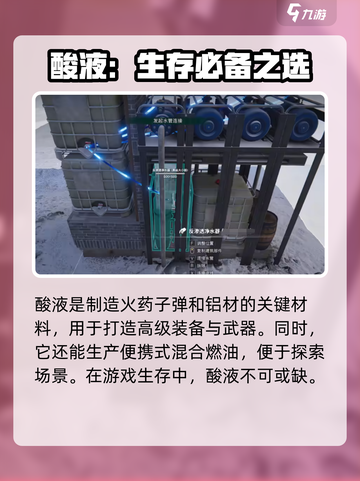 七日世界🔥酸液刷法大揭秘！玩家必看👍截图7