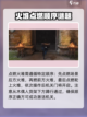 燕云十六声心如止水解谜攻略介绍截图5