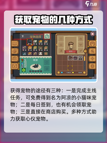 元气骑士前传宠物系统怎么玩介绍截图5