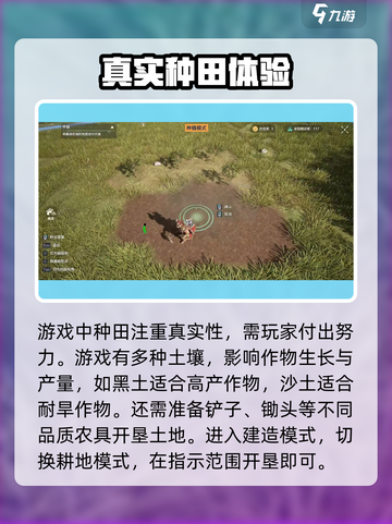 荒野起源种田怎么玩介绍截图2