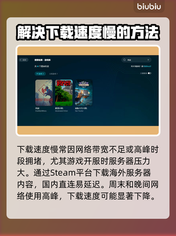死寂游戏下载慢？这些加速技巧让你瞬间起飞🚀🔥截图2