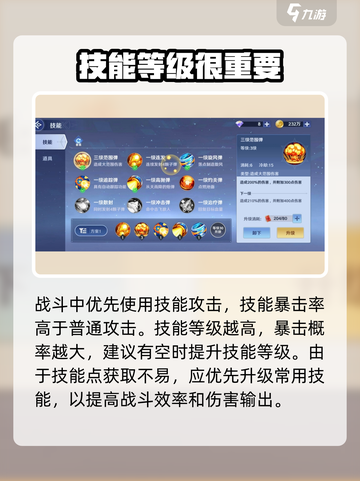 弹弹奇妙冒险高伤攻略介绍截图2