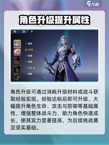 星之破晓战斗力提升方法有哪些介绍截图3