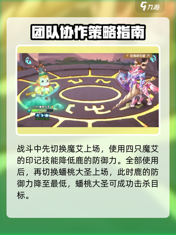 西普大陆手游困难鹿怎么打介绍截图5