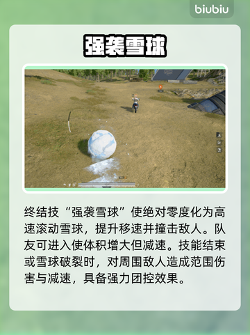 🔥和平精英零度吃鸡神操作❄截图4