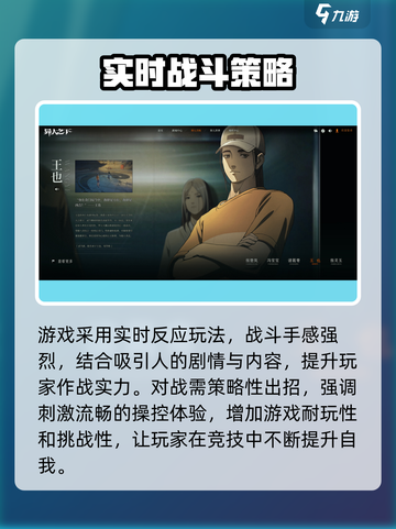 异人之下手游哪个公司出的介绍截图4