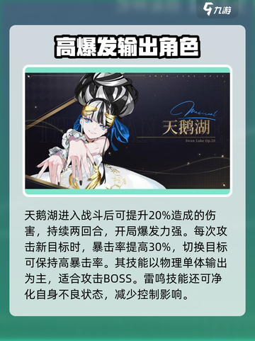 宿命回响三星角色哪个好介绍截图5