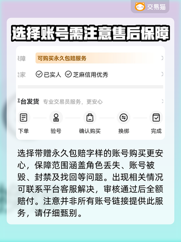 王者荣耀：交易猫买号安全吗？靠谱平台🔥截图5