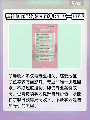 比特人生💰：揭秘游戏中最赚钱的方式！🔥截图3
