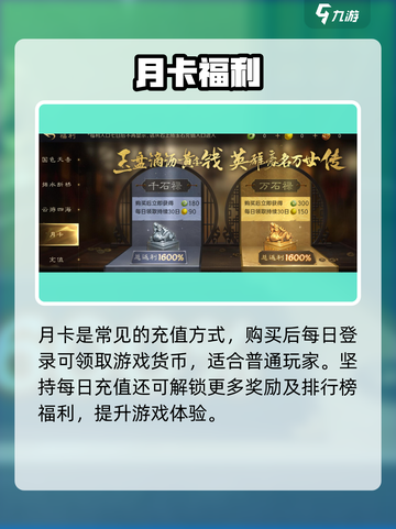 三国谋定天下💸充值入口曝光！截图4