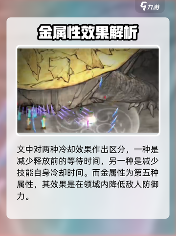 鬼谷八荒道魂副属性有哪些介绍截图4