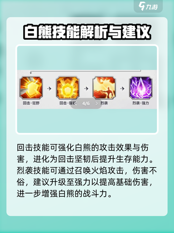 万龙觉醒🔥巨兽进化方式大揭秘！快人一步称霸游戏截图4
