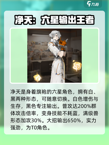 新月同行男角色介绍介绍截图2