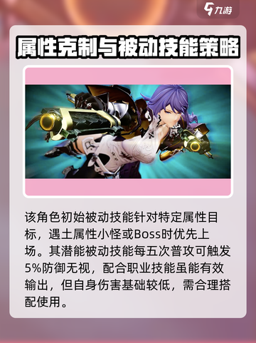 剑与骑士团🔥娜玛丽超强技能属性分享！✨截图3