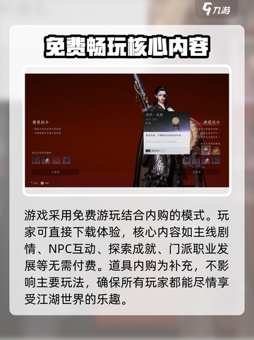 燕云十六声💰点卡收费真相大揭秘！🔥截图2
