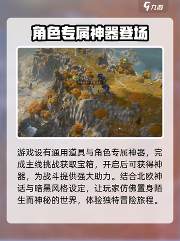龙息神寂是手游还是端游介绍截图4