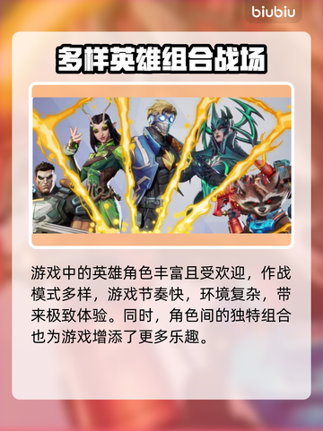 漫威争锋🔥必看攻略！玩转游戏就靠它🎉截图3