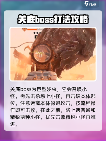 破碎之地40级秘境攻略介绍截图5