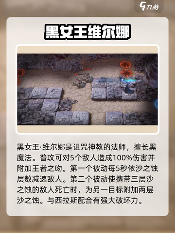 潮汐守望者五星角色有哪些介绍截图2