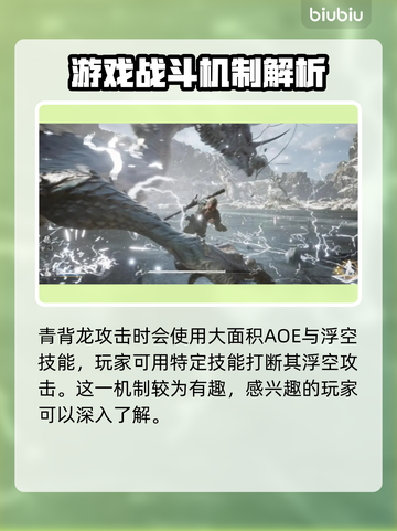 黑神话悟空🔥青背龙战斗场面太震撼了吧！截图3