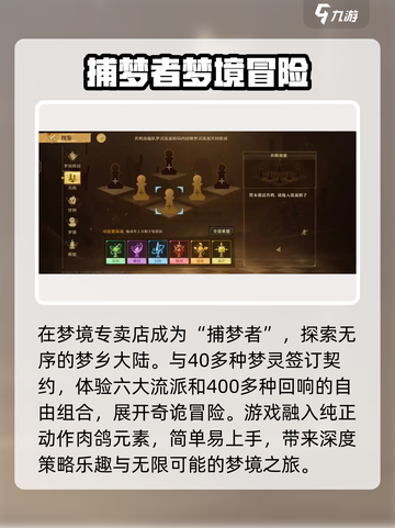 无尽梦回游戏手机版在哪下介绍截图3