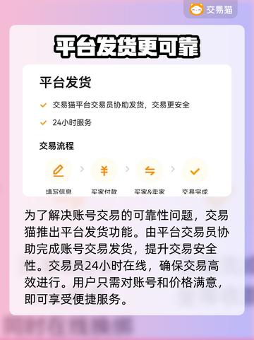 天下3账号交易🔥天下3交易平台推荐📌截图3