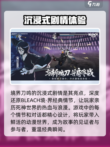 境界刀鸣好玩吗介绍截图3