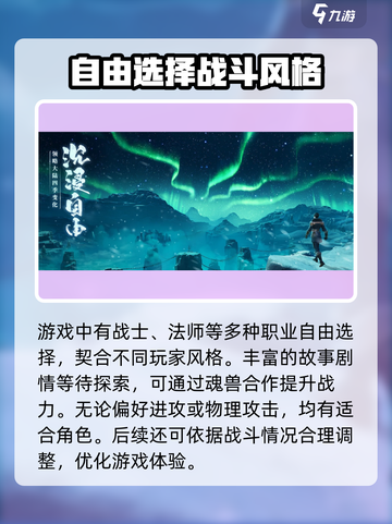 斗罗大陆诛邪传说什么时候上线介绍截图3