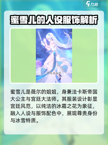 命运圣契蜜雪儿泳装怎么样介绍截图2