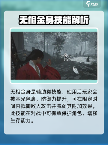 燕云十六声相技能有哪些介绍截图2