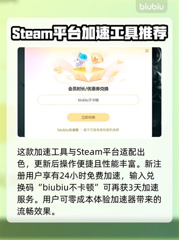 Steam游戏加速器推荐🔥玩转全球游戏不卡顿🎉截图4