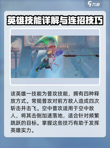 星之破晓曙光守护者怎么玩介绍截图2