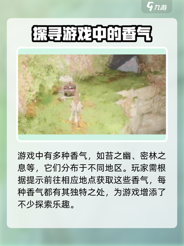 无限暖暖洞穴香气全解析🔥游戏党必看！截图4