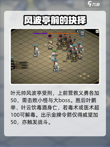 《大侠立志传》风波亭任务🔥必做！游戏名场面⚡截图4