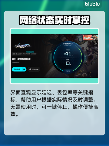 🎮崩铁闪退救星！加速器推荐来啦截图6