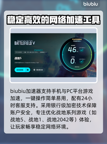 战地闪退？❌掌握这些应对方法，轻松搞定战地游戏！🔥🎮截图4