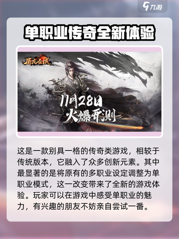 屠龙圣域兑换码有哪些介绍截图5