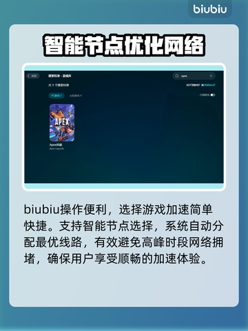 APEX卡顿?❌用对加速器流畅吃鸡🔥截图5