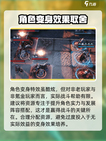 环形战争怎么变身介绍截图4