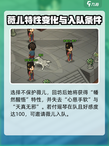 大侠立志传妙音阁介绍介绍截图6