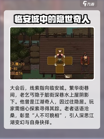 大江湖之苍龙与白鸟洗点攻略介绍截图3