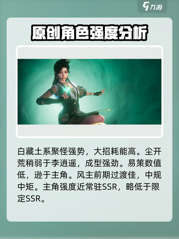 仙剑世界12个职业一览表介绍截图6