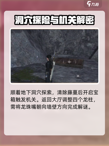 燕云十六声🔥阴阳如影任务全流程攻略📍截图3