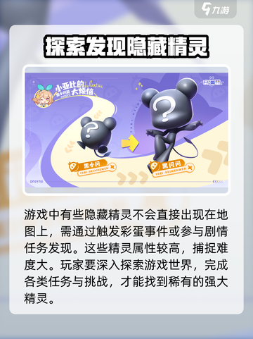 奥拉星2🔥快速捕捉精灵技巧💎截图3